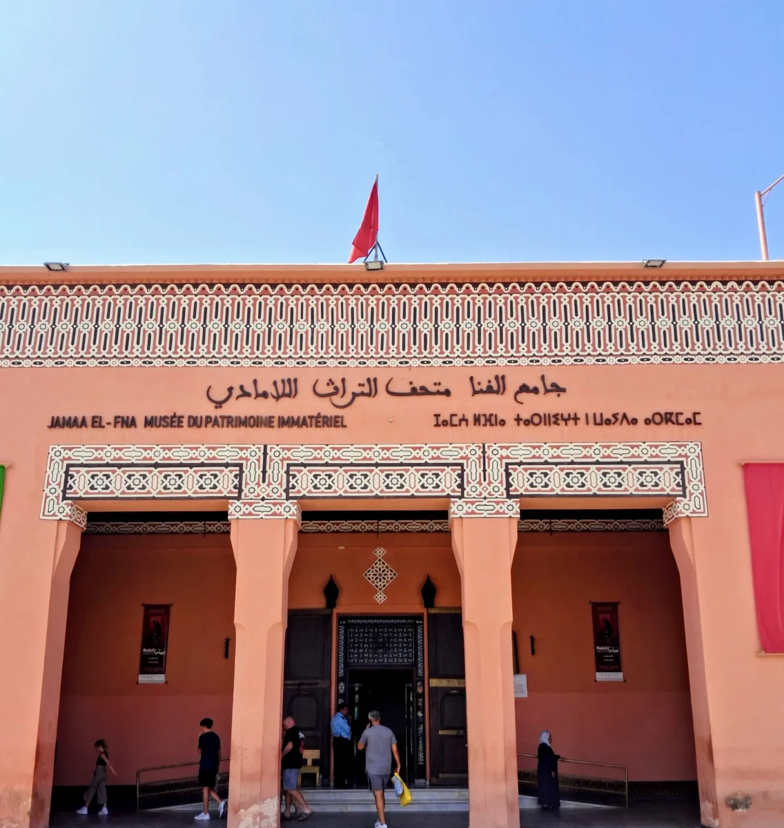 Entrée musée du patrimoine immatériel Jemaa el fna