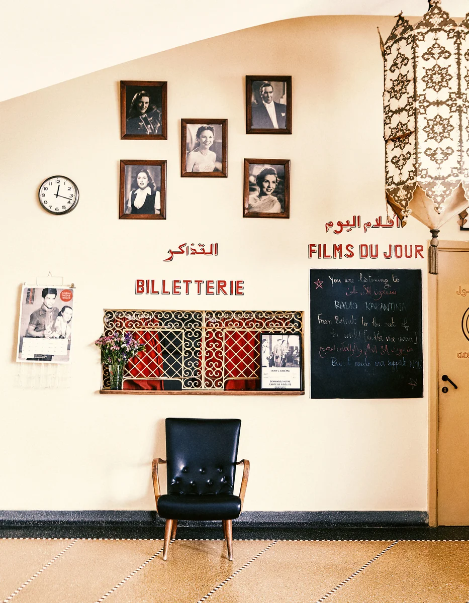 Cinémathèque de Tanger